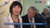 Л. Н. Антонова посетила медицинские учреждения городского округа Люберцы