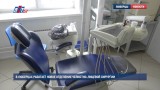 В Люберцах работает новое отделение челюстно-лицевой хирургии
