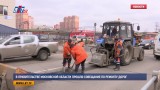 В Правительстве Московской области прошло совещание по ремонту дорог