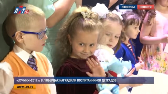«Лучики 2017» в Люберцах наградили воспитанников детсадов