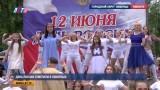 День России отметили в Люберцах