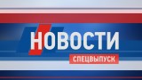 Специальный выпуск новостей с празднования Дня России в Люберцах