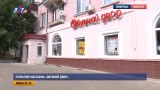 Обновленный магазин «Обувной двор» открылся в Люберцах