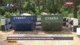 В Московской области массово проверят мусорные полигоны